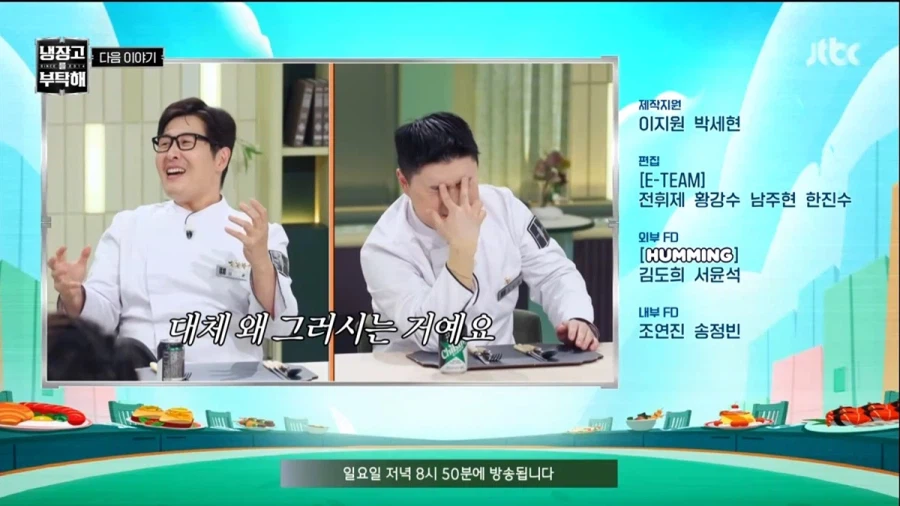 김풍에 물들어버린 손종원 셰프.JPG_4.webp