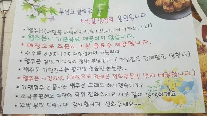 걸러야하는 치킨집 특징_1.webp