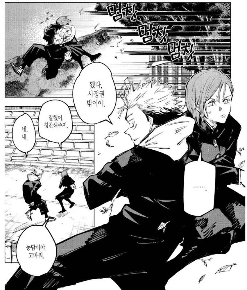 주술회전) 독자들이 노바라 히로인론을 포기할 수 없는이유_1.webp