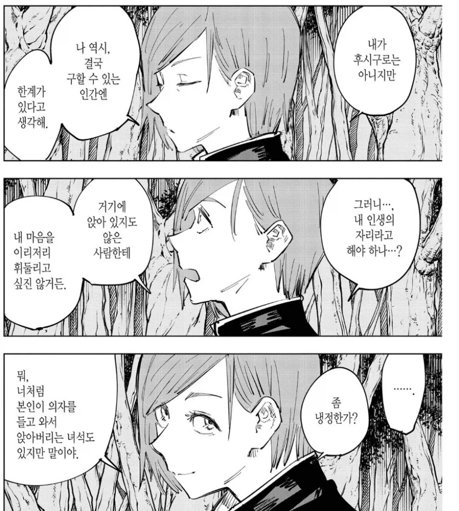 주술회전) 독자들이 노바라 히로인론을 포기할 수 없는이유_3.webp