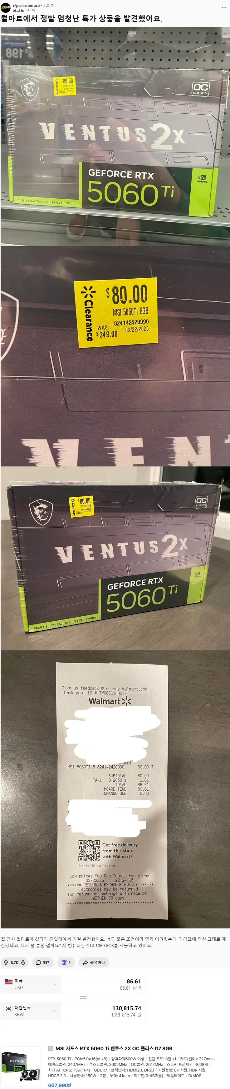 현 시각...모든 남자들이 부러워할 월마트 소비자.jpg_1.webp