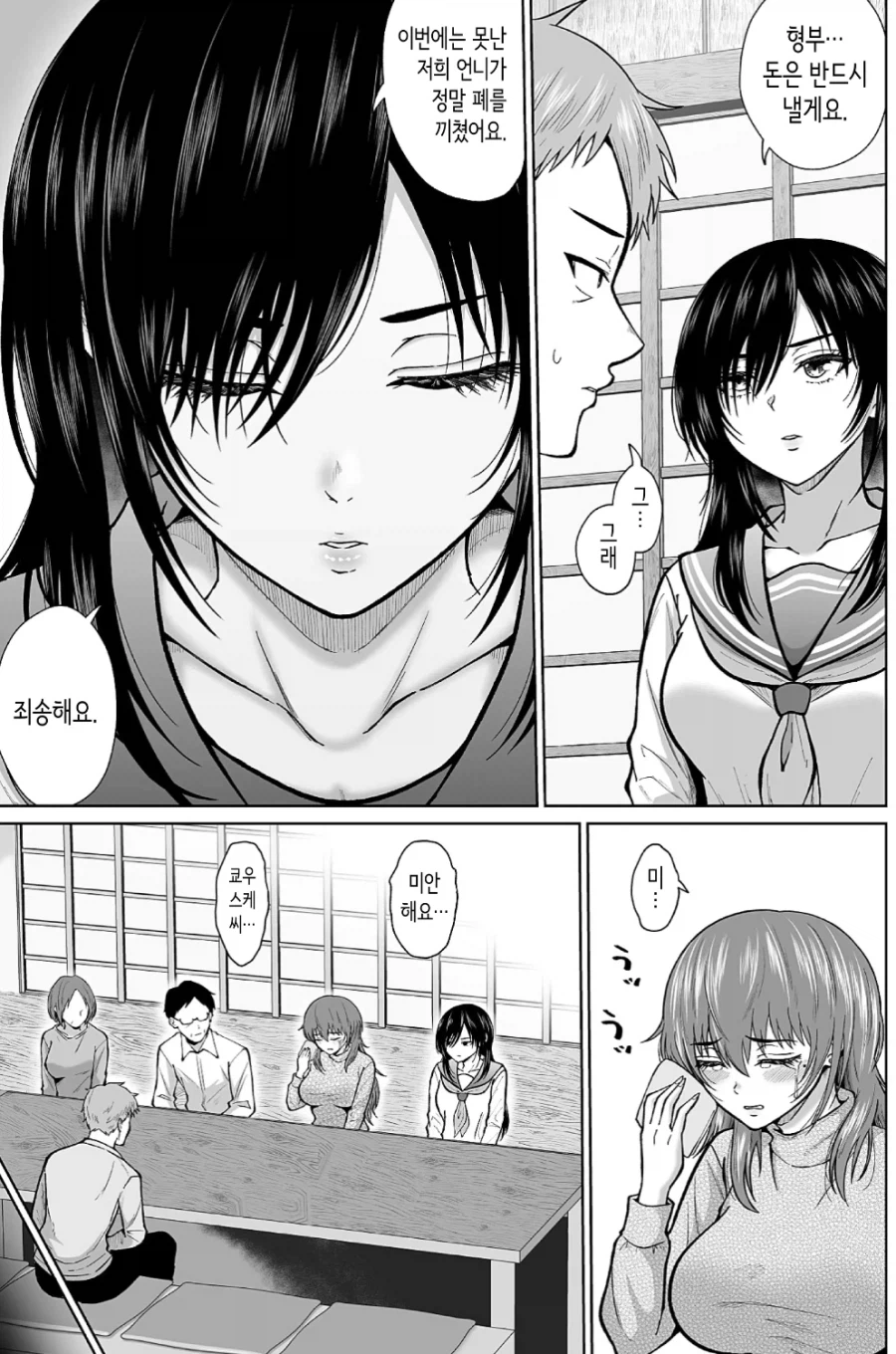바람핀 전 아내의 여동생이 찾아옴_5.webp