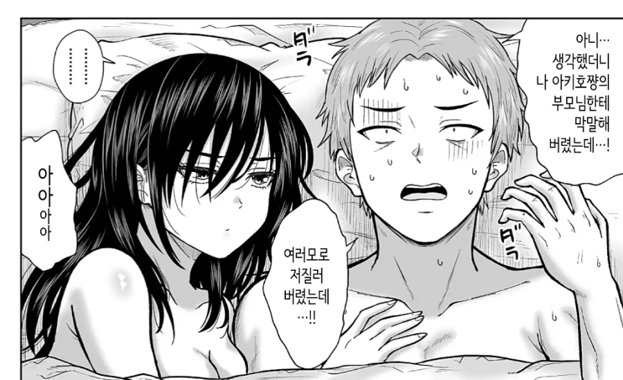 바람핀 전 아내의 여동생이 찾아옴_6.webp