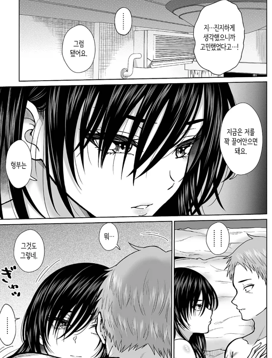 바람핀 전 아내의 여동생이 찾아옴_7.webp