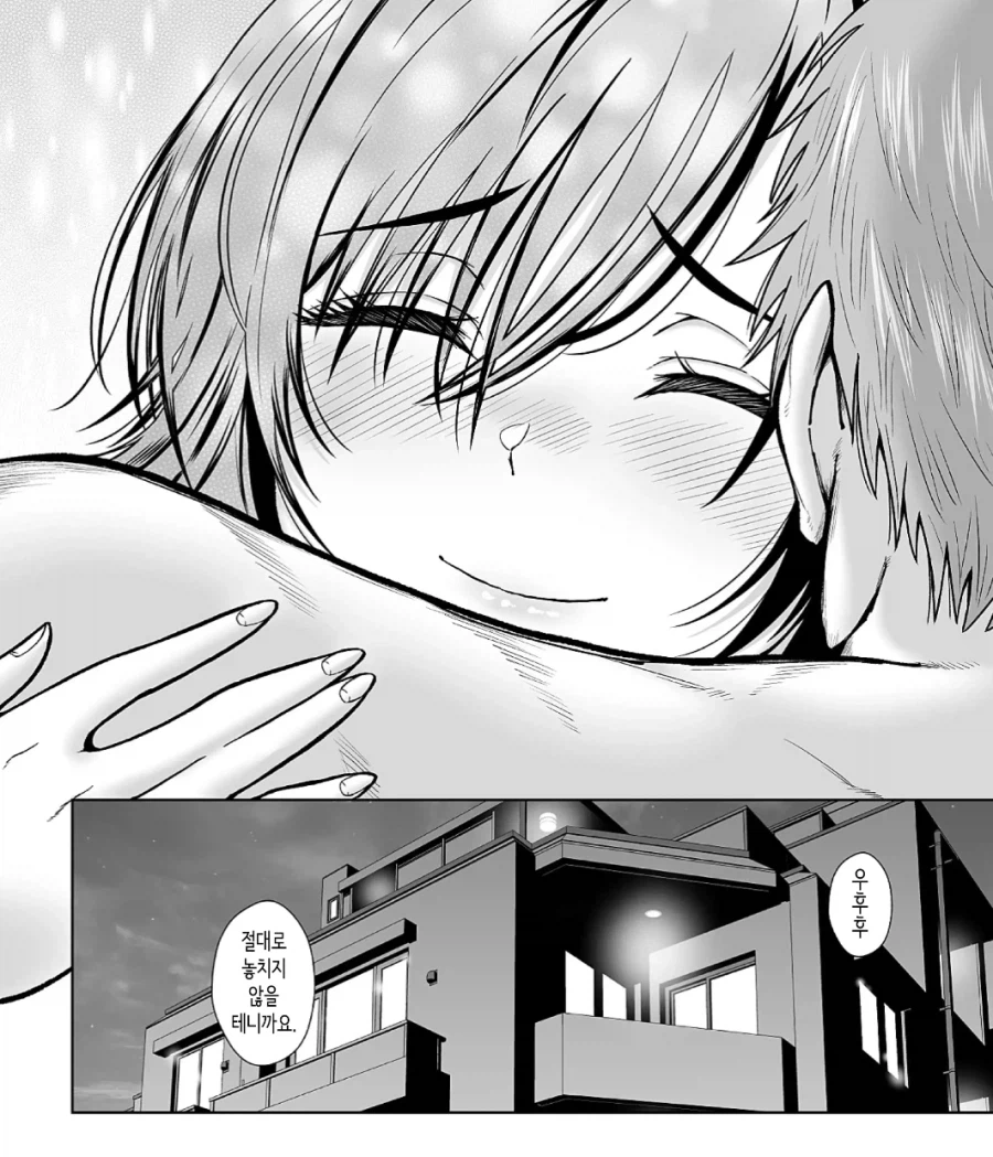 바람핀 전 아내의 여동생이 찾아옴_8.webp