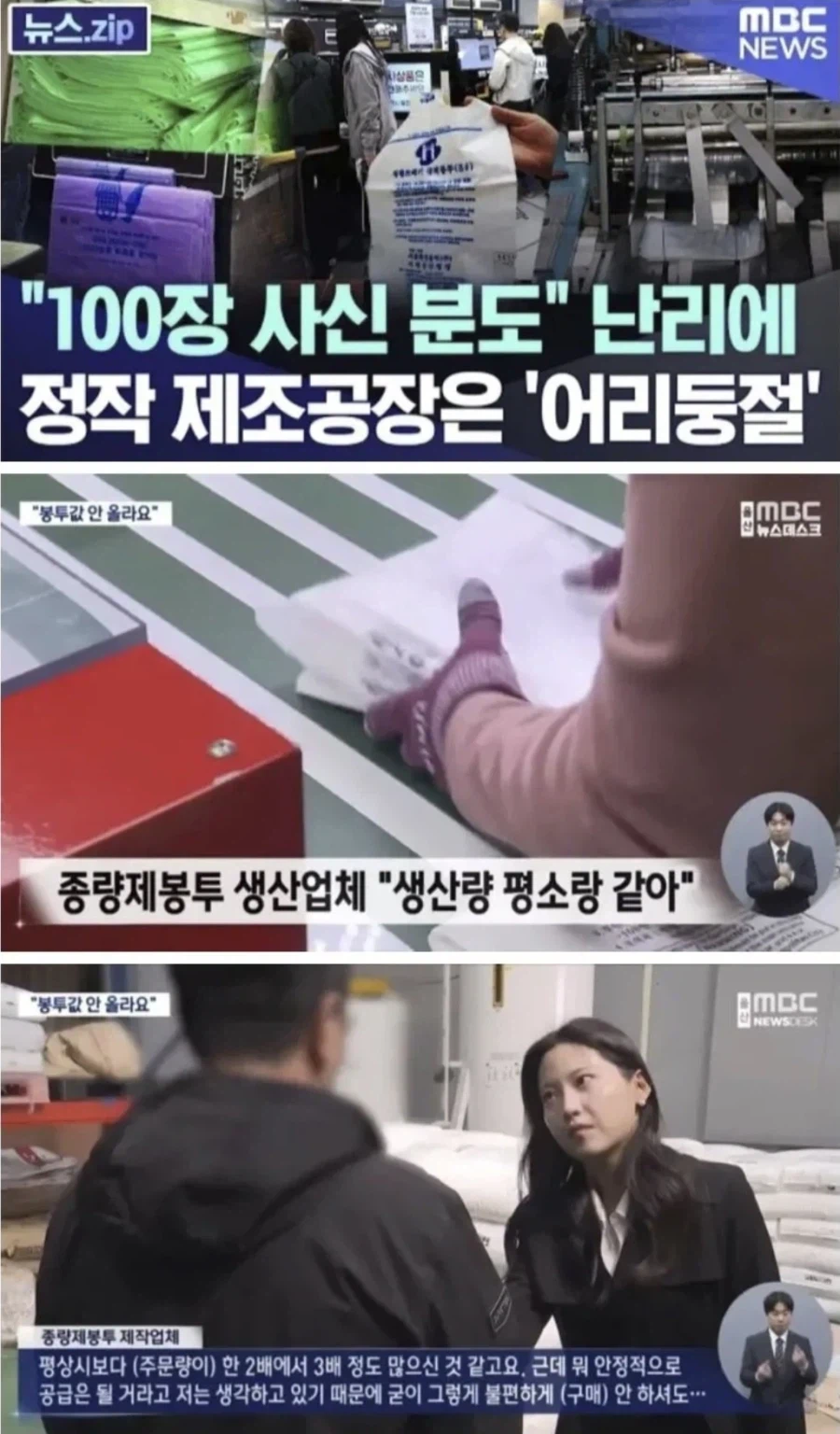 쓰레기봉투 사재기의 웃긴점 - 규칙을 어길까봐 두려워서 사재기를 할래_1.webp