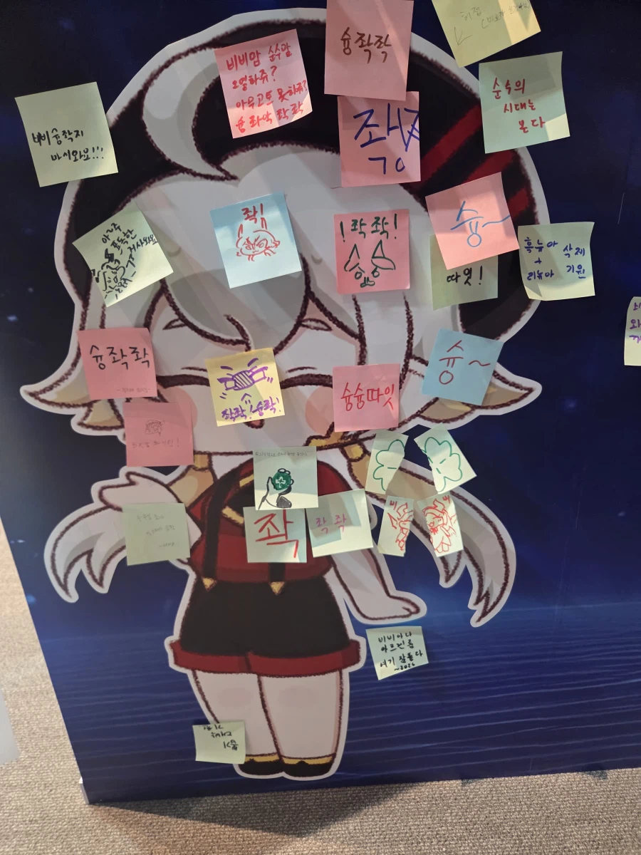 트릭컬) 전시관 포스트잇_5.webp