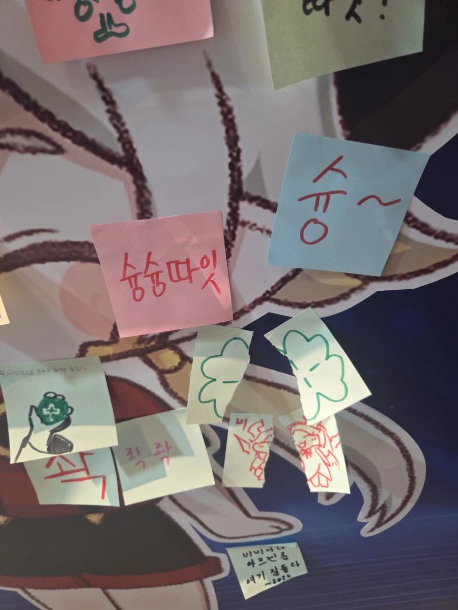 트릭컬) 전시관 포스트잇_6.webp