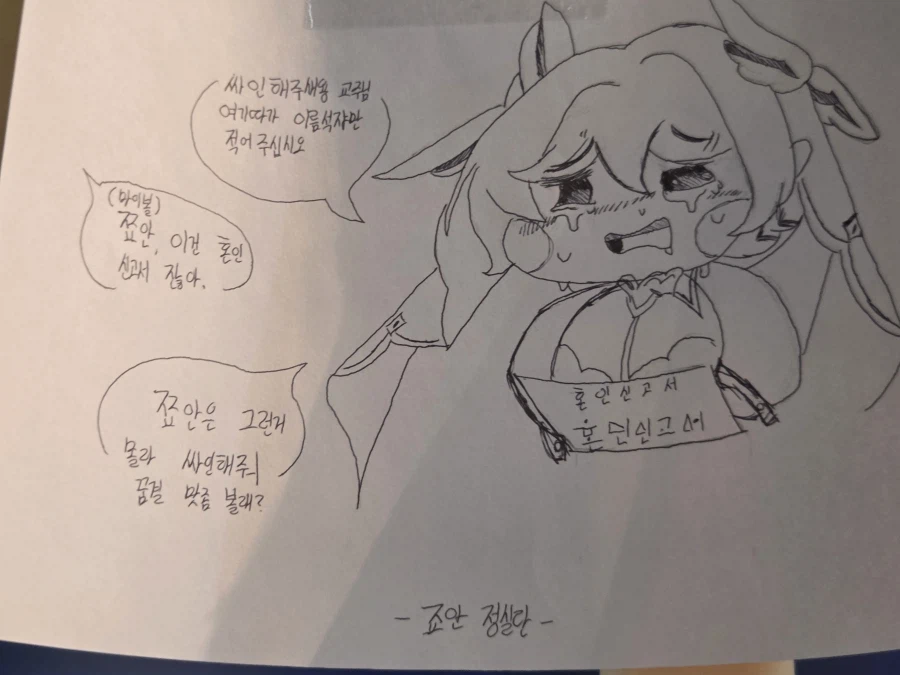 트릭컬) 전시관 포스트잇_7.webp