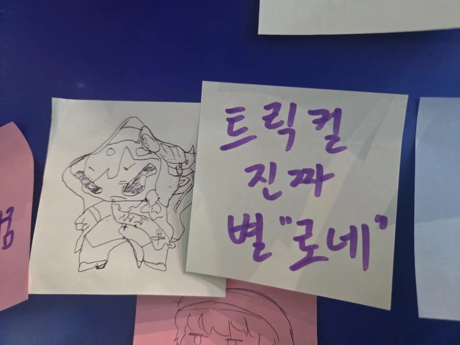 트릭컬) 전시관 포스트잇_11.webp