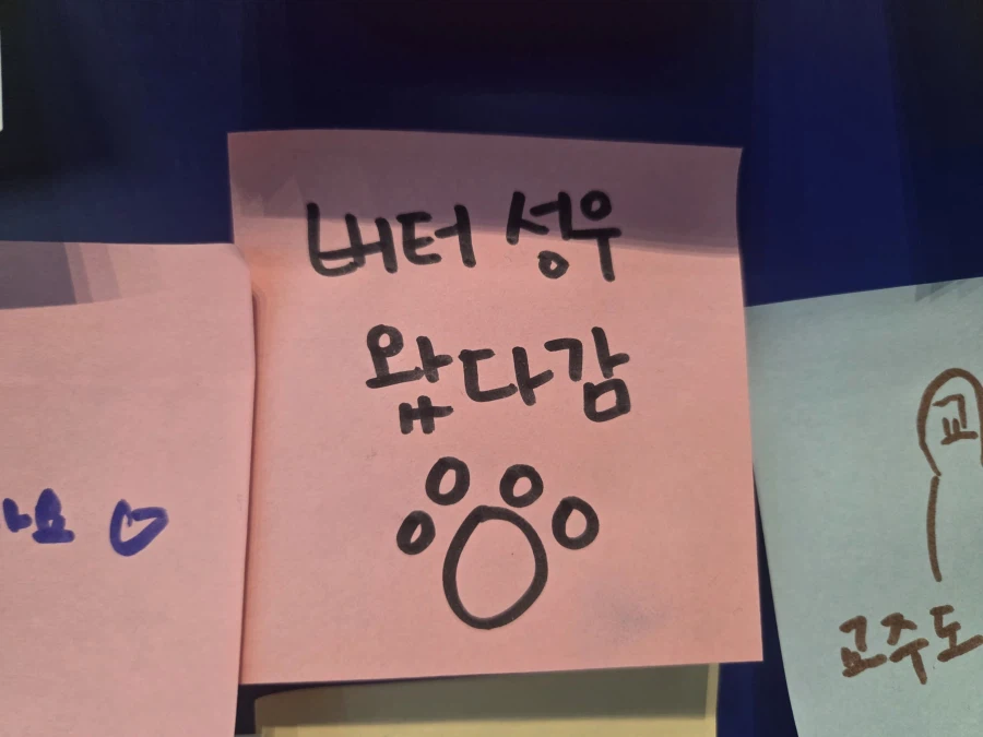 트릭컬) 전시관 포스트잇_12.webp