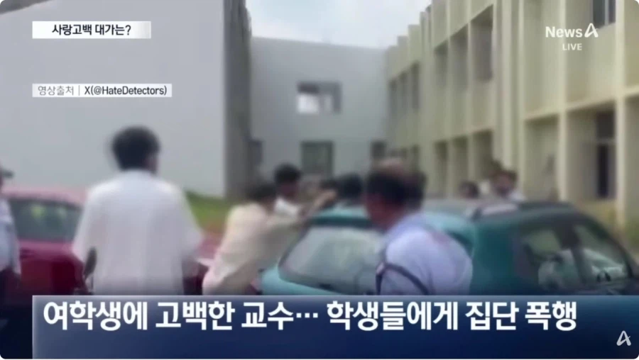 학생에게 사랑고백한 인도 교수_4.webp