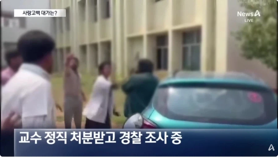 학생에게 사랑고백한 인도 교수_5.webp