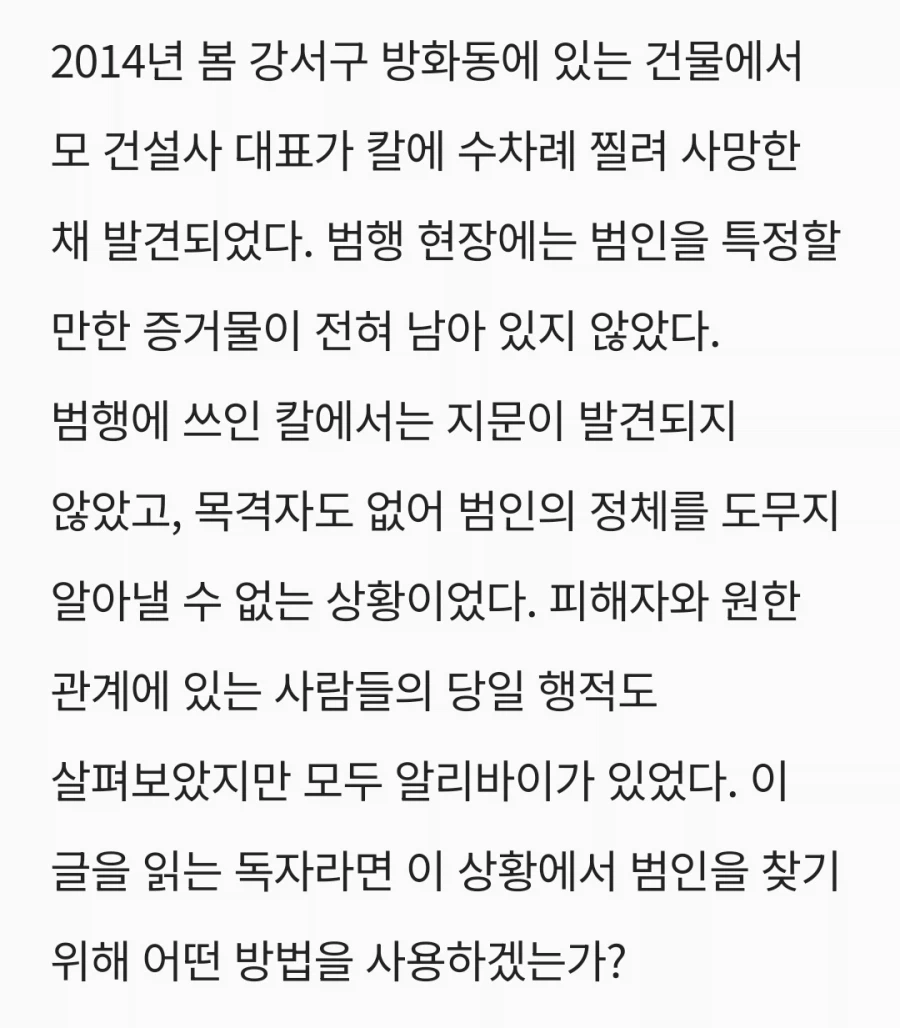 2010년대 이후 한국에서 연쇄살인범이 사라진 이유_2.webp