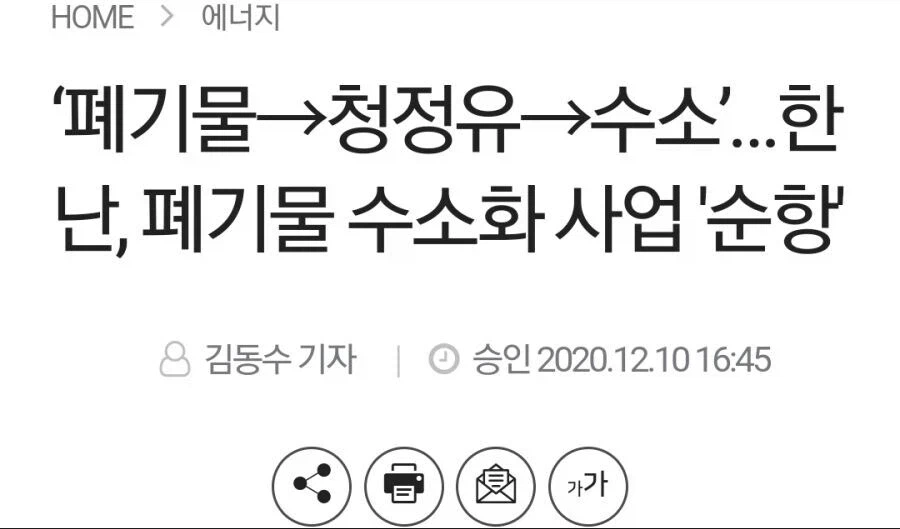 의외로 한국의 폐기물 처리 능력은 최악이라고 하더라;;_1.webp