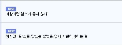 의외로 한국의 폐기물 처리 능력은 최악이라고 하더라;;_2.webp