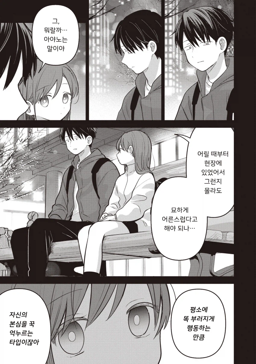 13살 여중생에게 꼬리치는 아저씨_1.webp