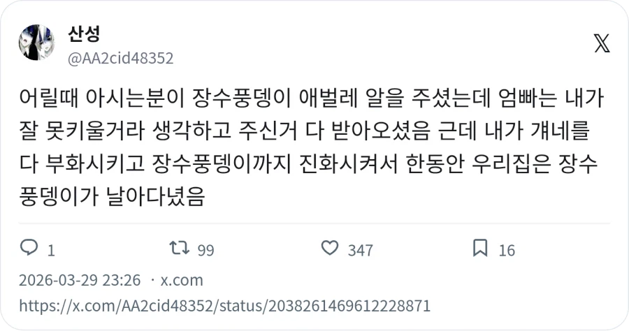 어릴 때 장수풍뎅이 키운 썽_1.webp