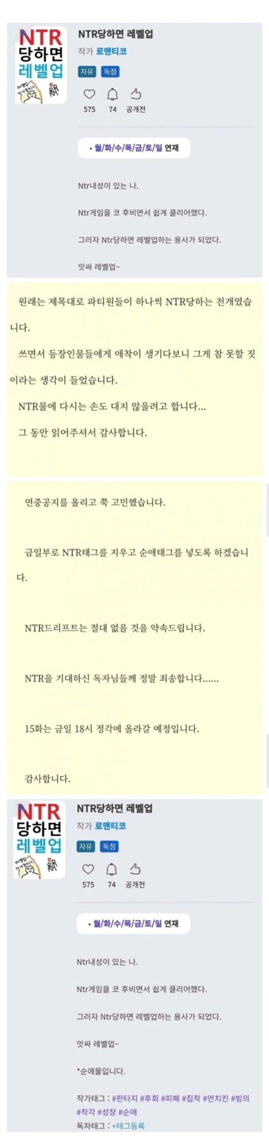 NTR 애호가들에겐 악몽 그 자체라는 최악의 현실 NTR 사건_1.webp