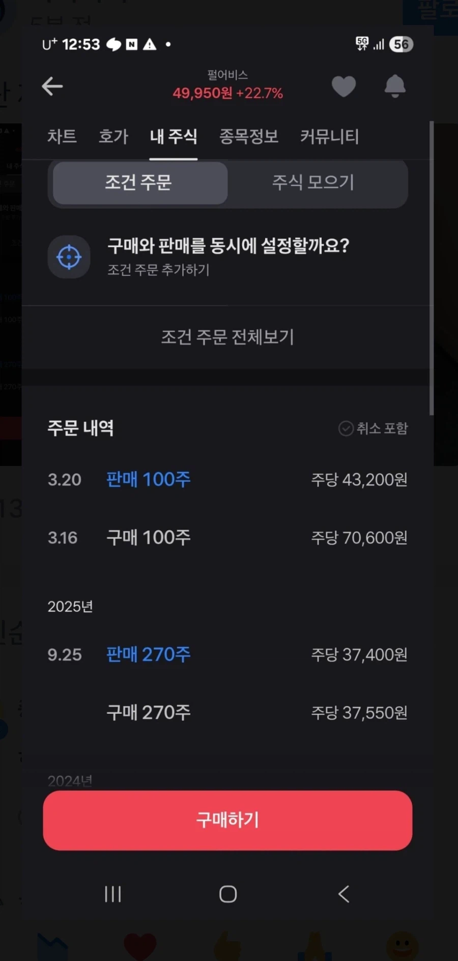 펄어비스 종토방_2.webp