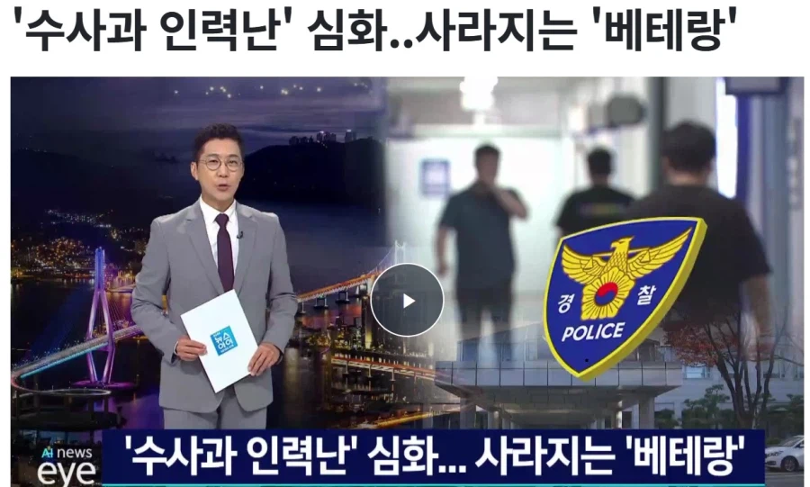 K 경찰에서 중요한 부서인데 사람 없어서 비상인 부서_1.webp