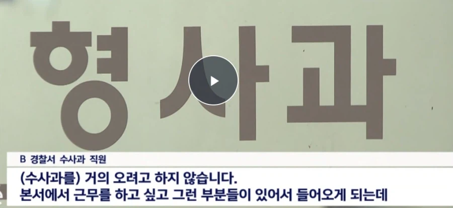 K 경찰에서 중요한 부서인데 사람 없어서 비상인 부서_3.webp