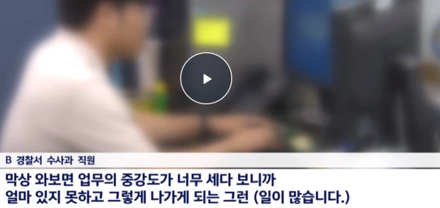 K 경찰에서 중요한 부서인데 사람 없어서 비상인 부서_4.webp