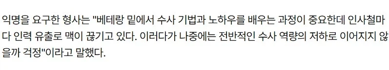 K 경찰에서 중요한 부서인데 사람 없어서 비상인 부서_5.webp