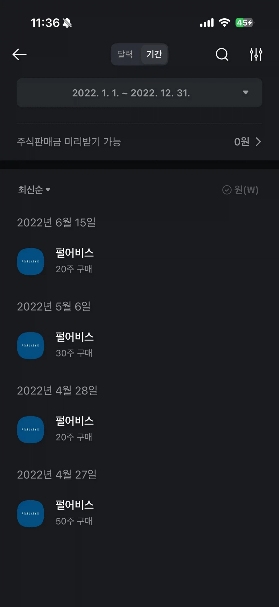 펄어비스) 이 곳에 고립된지 어언 4년 드디어 구조선이 오는가_2.webp