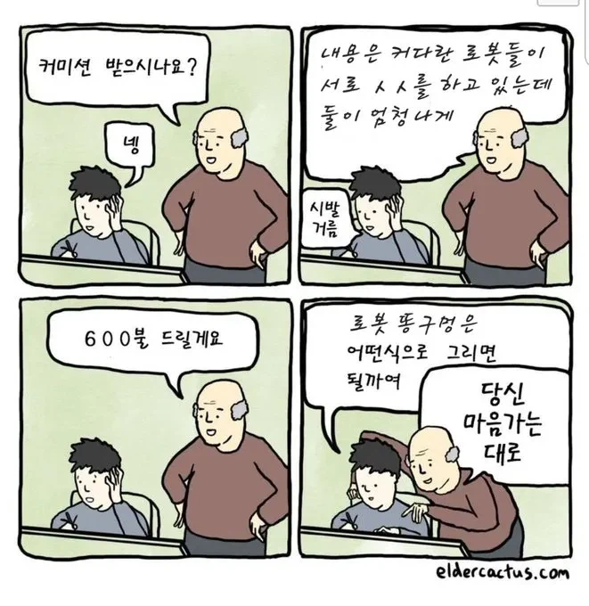 그림쟁이가 타락하는 과정_1.webp