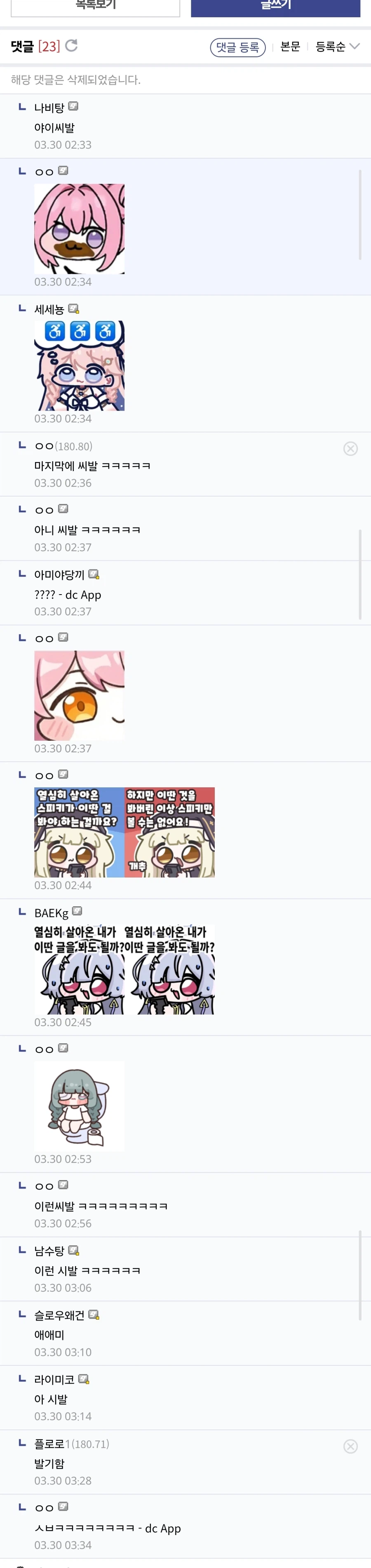 디씨놈들이 고약한이유_1.webp
