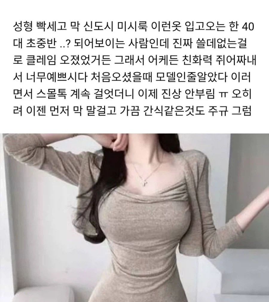 미시 플러팅하다 ㅈ된 알바_1.webp