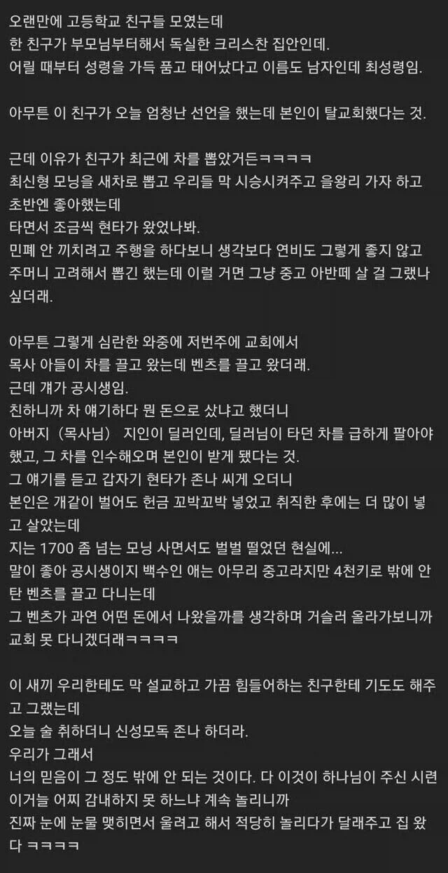 의외로 종교인 놀릴 때 타격감이 좋은 문장_1.webp
