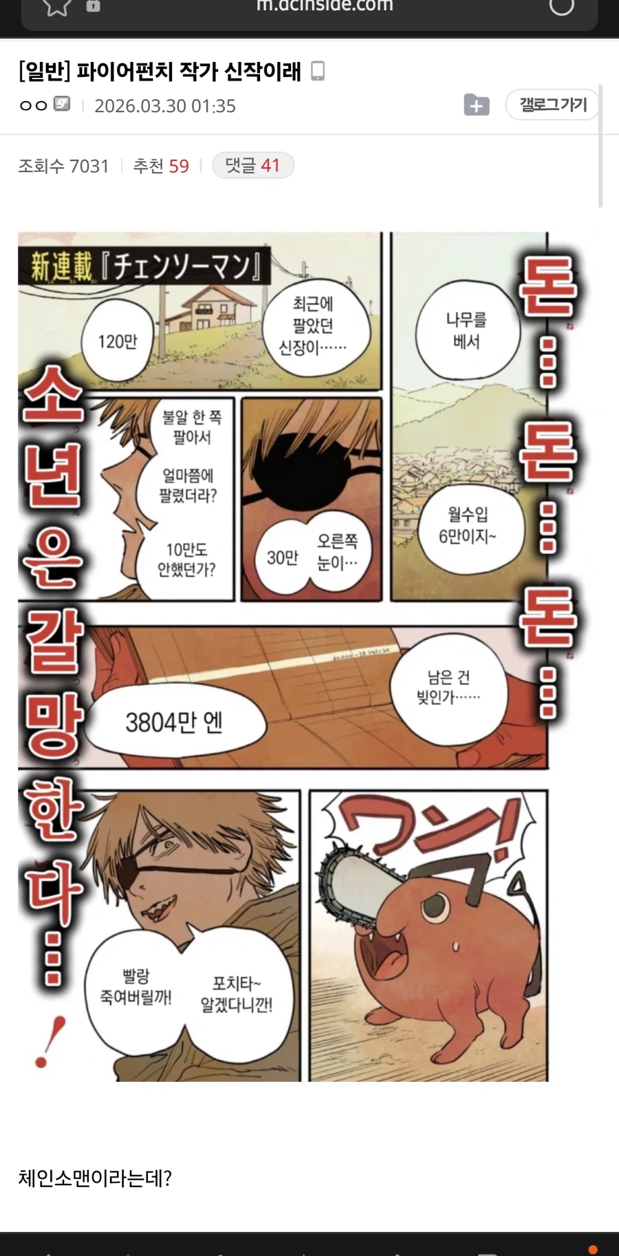 파이어펀치 작가 신작이래_1.webp