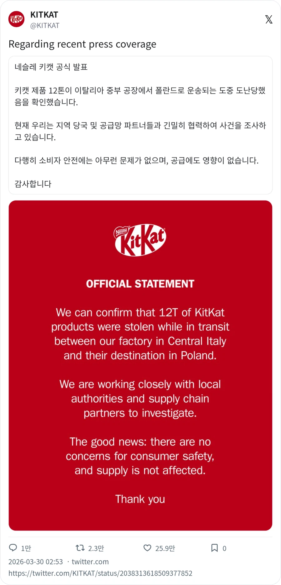 키캣 12톤 도둑 맞은거 반응_1.webp