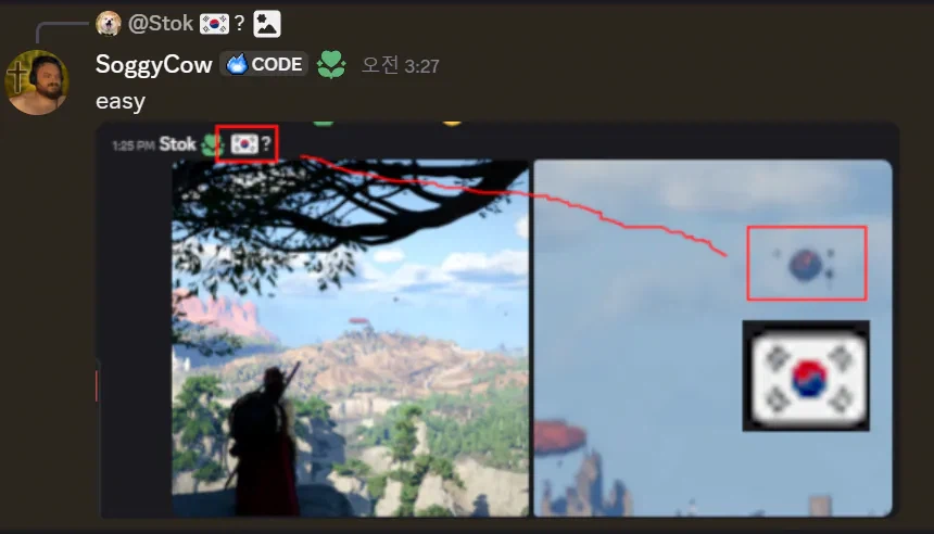 붉은사막 태극기 이스터에그.egg_3.webp