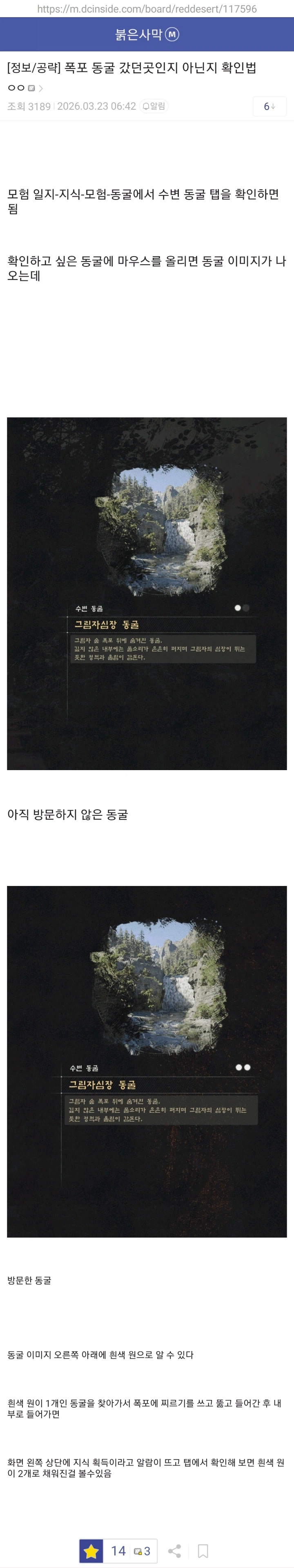 붉은사막) 유저들 대부분이 모르는 기능_1.webp