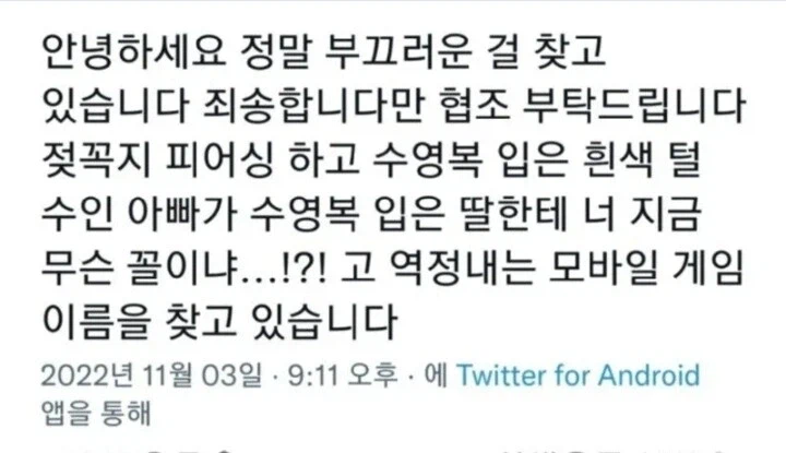 ㅈㄲㅈ 피어싱한 수인이빠가 딸에게_1.webp