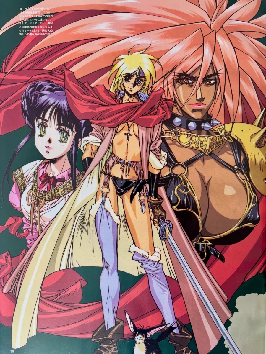 94년도 판타지 잡지_4.webp