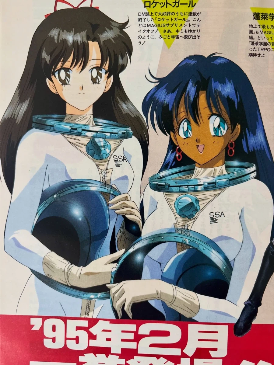 94년도 판타지 잡지_6.webp