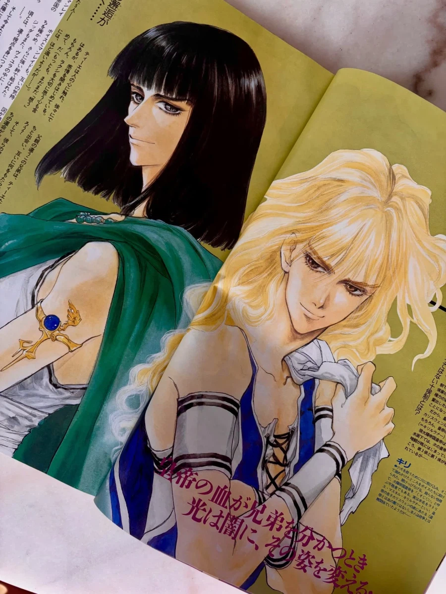 94년도 판타지 잡지_8.webp