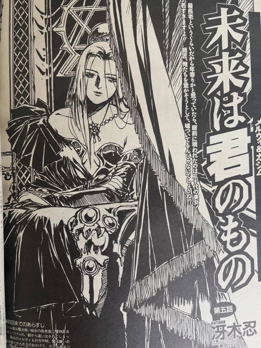 94년도 판타지 잡지_10.webp