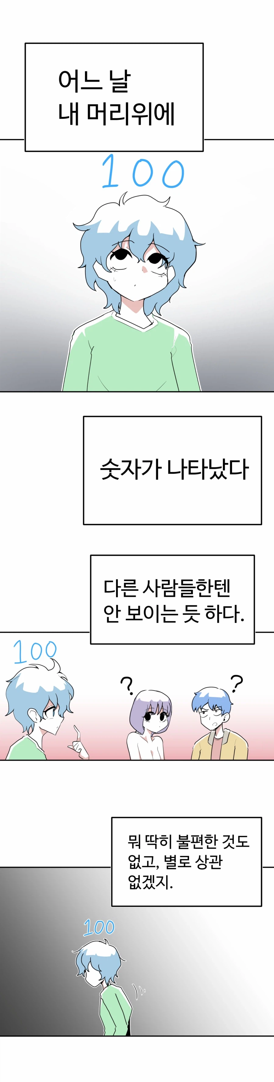 100번 뒤에 여자가 되어버리는 Manhwa (약 스압)_2.webp