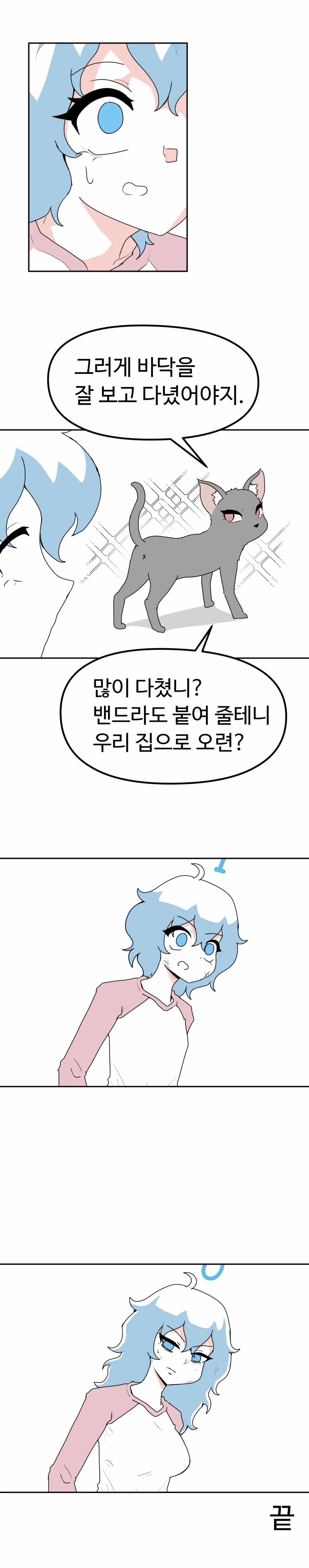 100번 뒤에 여자가 되어버리는 Manhwa (약 스압)_9.webp