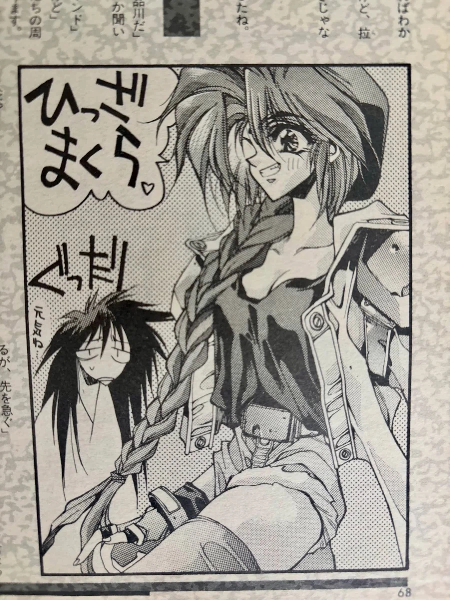 94년도 판타지 잡지_11.webp