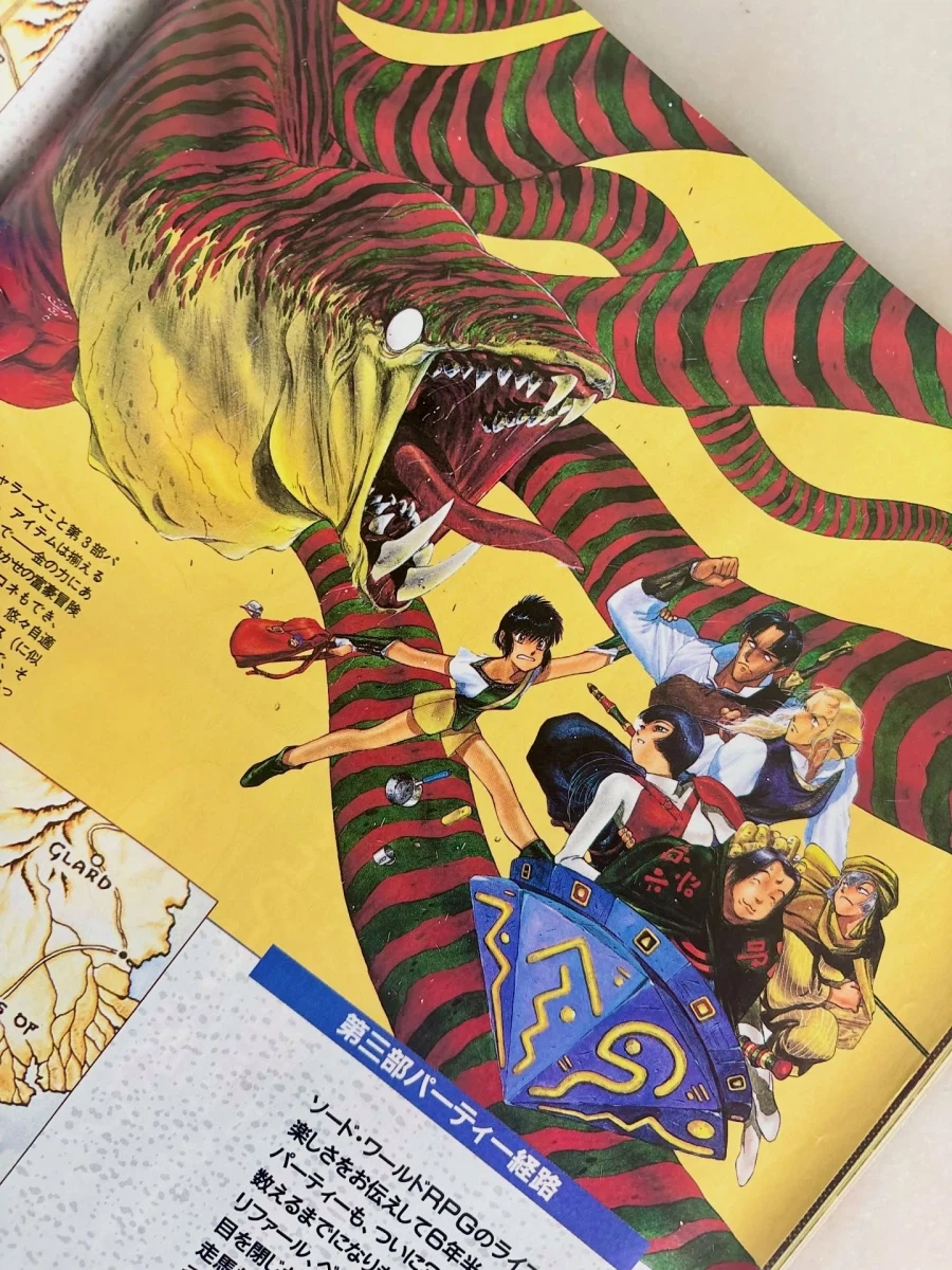 94년도 판타지 잡지_12.webp