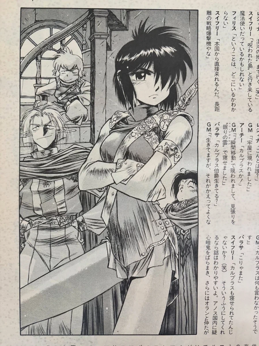 94년도 판타지 잡지_13.webp