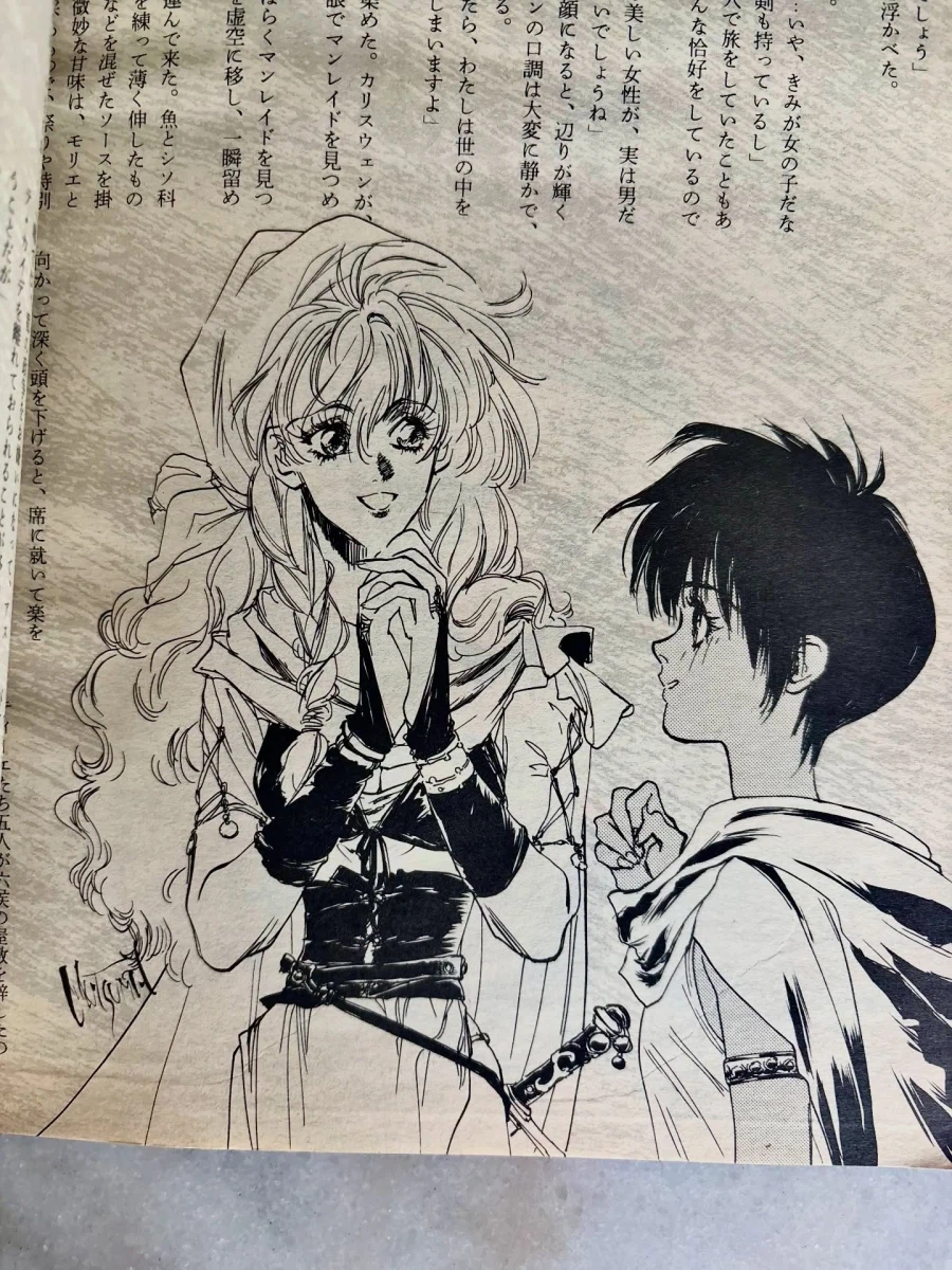 94년도 판타지 잡지_15.webp