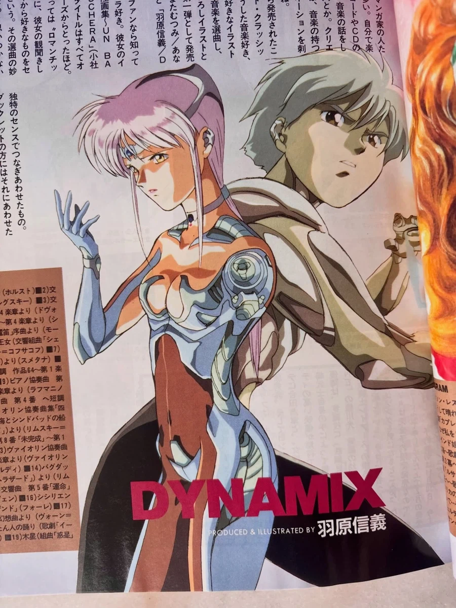 94년도 판타지 잡지_17.webp