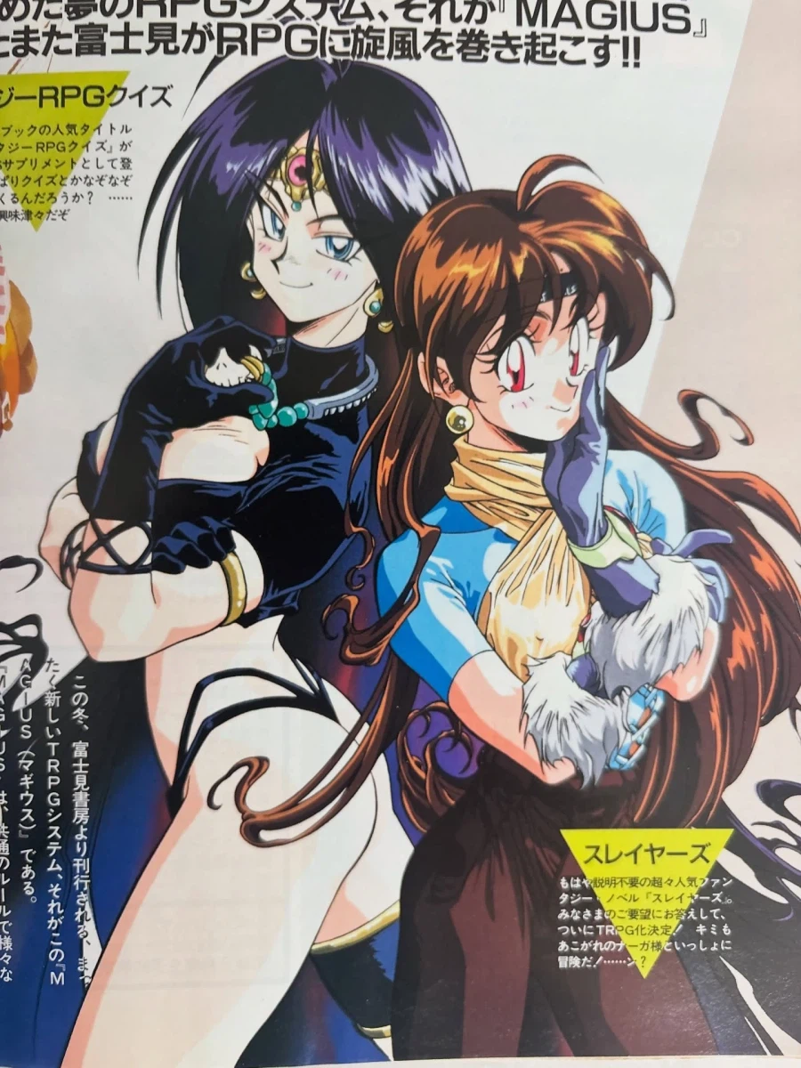 94년도 판타지 잡지_18.webp